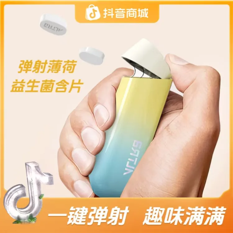 【奥创趣味弹射】弹射益生菌薄荷糖一键弹射好吃好玩薄荷糖kiss神器