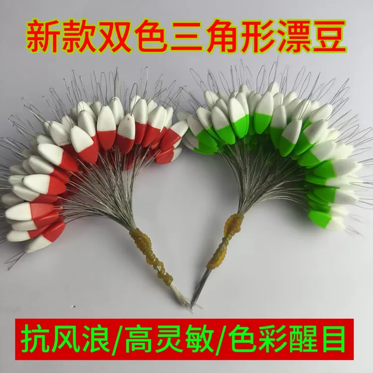 新款三角形双色散装七星漂抗风浪醒目传统钓专用鲫鱼浮漂