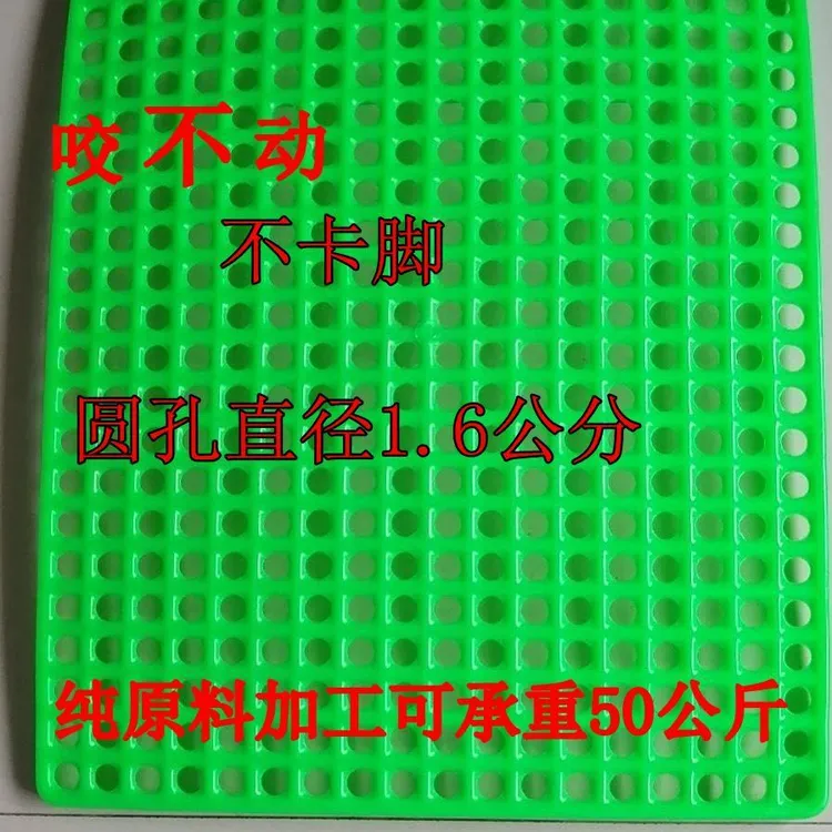兔笼底板兔用塑料脚垫底板脚底板兔子漏粪板防啃咬防皮炎兔笼垫板