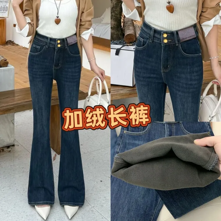 秋冬高腰通勤百搭女喇叭裤牛仔裤弹力裤子加绒显瘦百搭微喇裤8892