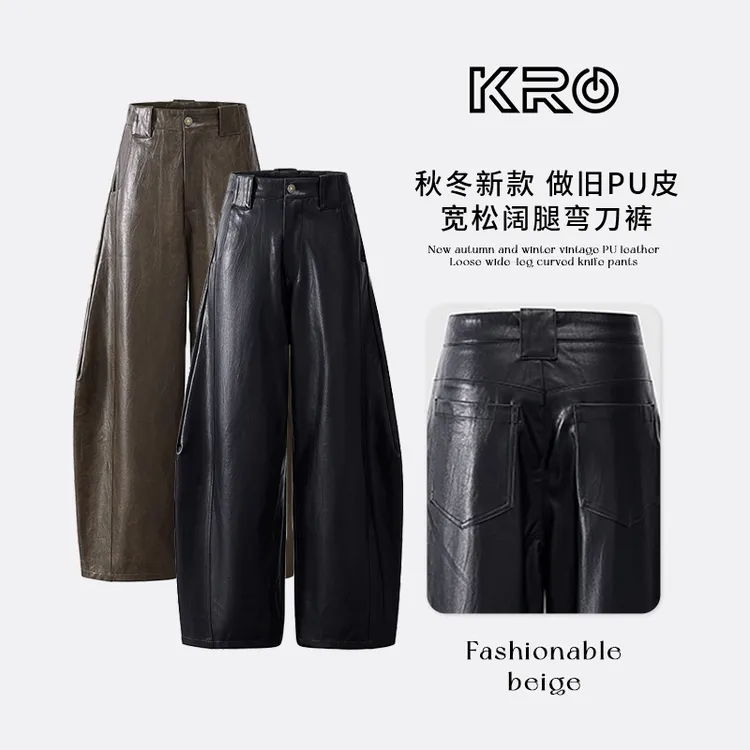 KRO秋冬新款美拉德pu皮高街皮裤女休闲低腰宽松弯刀裤