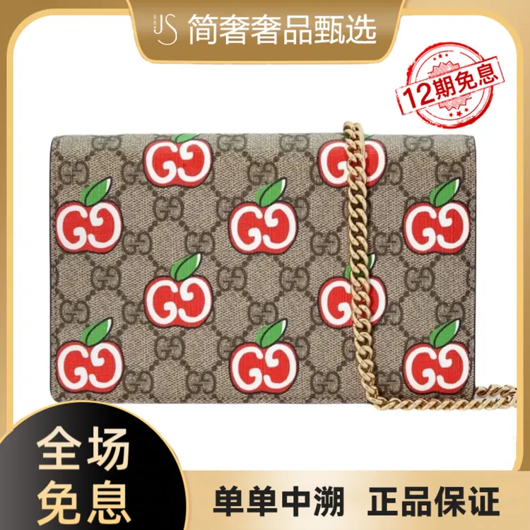 99新 GUCCI/古驰 苹果印花大WOC链条包