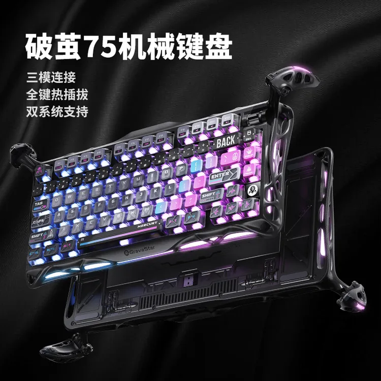 重力星球破茧75机械键盘电竞游戏专用客制化热插拔三模无线蓝牙商品图