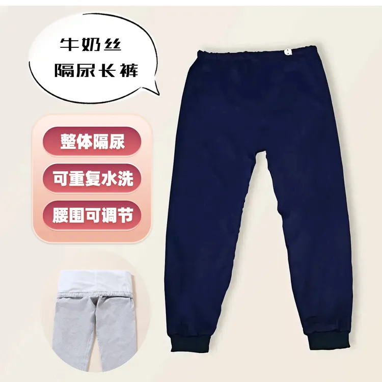 中老年隔尿长裤防漏透气可洗调节松紧腰围卧床老人布尿裤可外穿