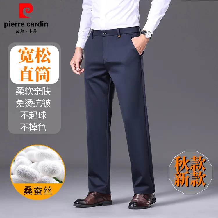 皮尔卡丹含桑蚕丝休闲西裤秋季新款高弹力直筒裤抗皱免烫商务裤子