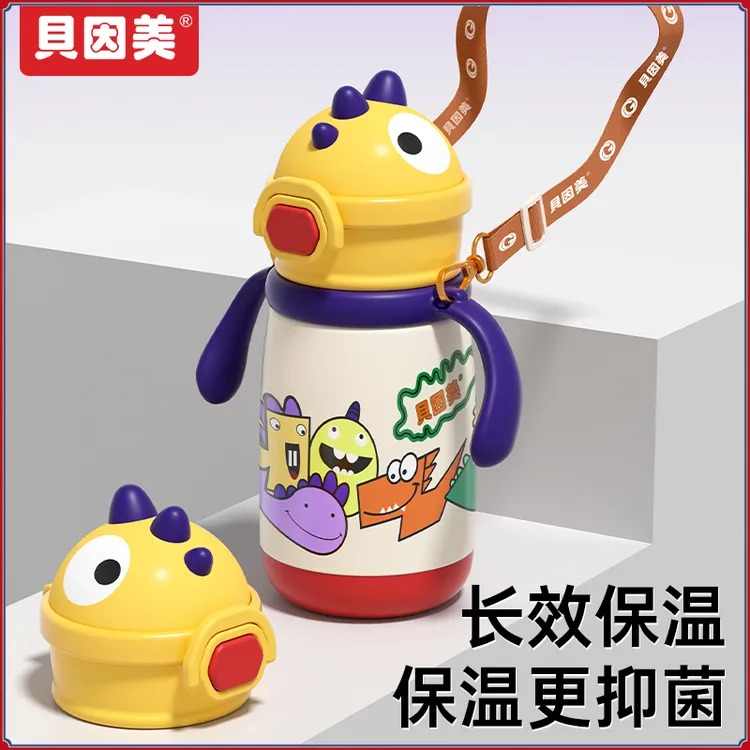 贝因美秋冬保温杯婴幼儿童吸管奶瓶316不锈钢宝宝水杯学饮杯防呛