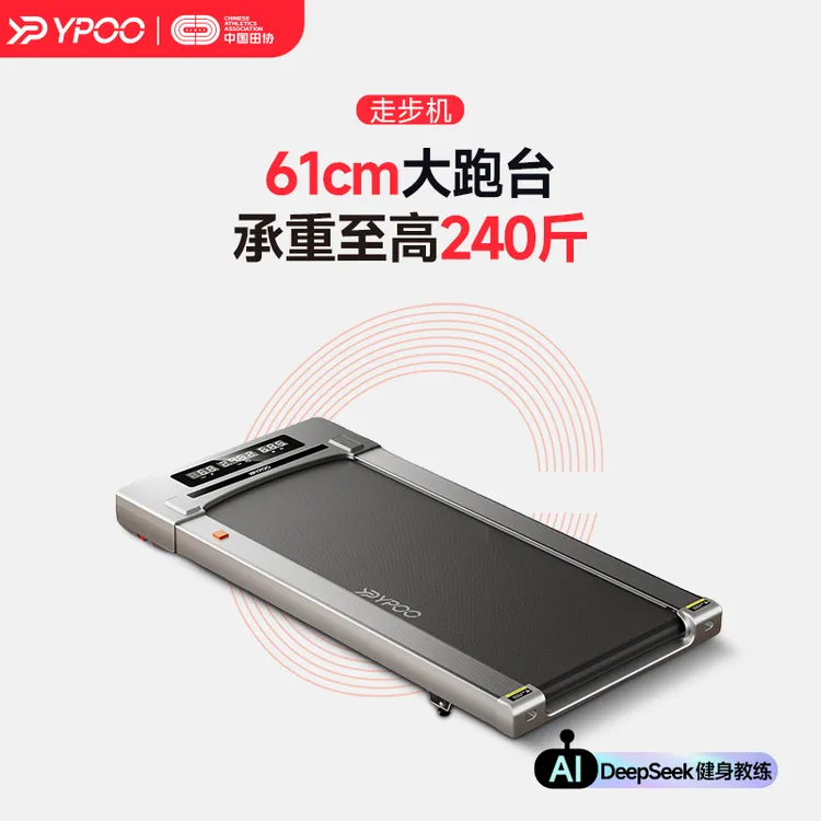易跑YPOO走步机智能降噪室内跑步机家庭用健身器材PAD平板走步机