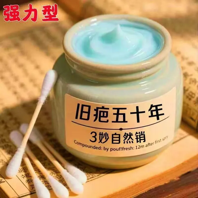 【香港大药房】纯草本植物外用凹凸疤手术摔伤疤痕膏除新旧疤