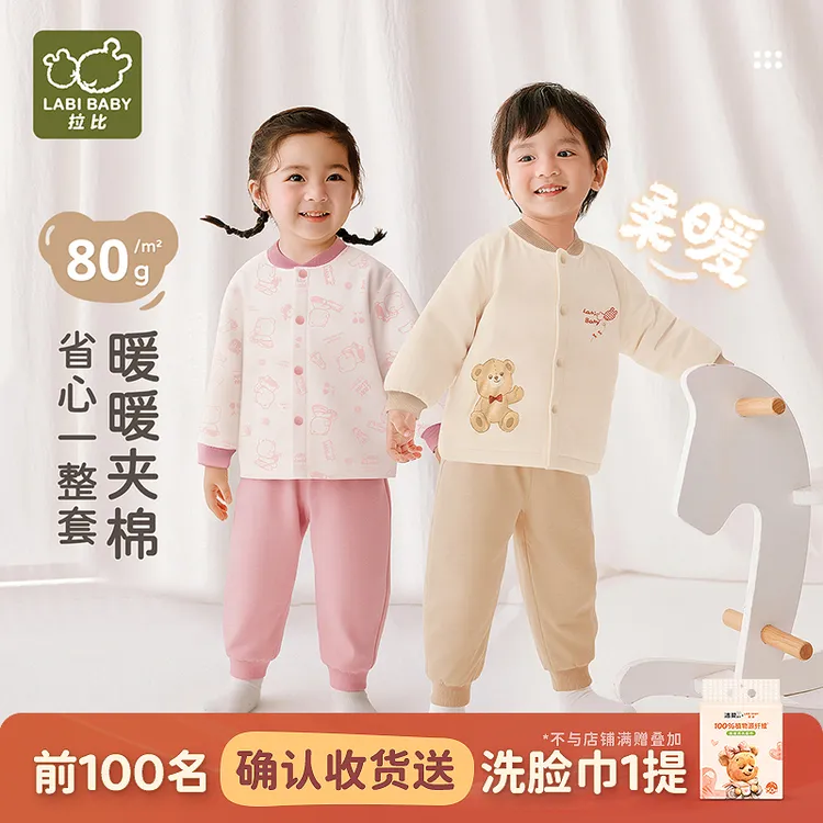 【铺棉全开服套装】拉比25秋冬季男女童居家服80g夹棉内衣上衣裤子