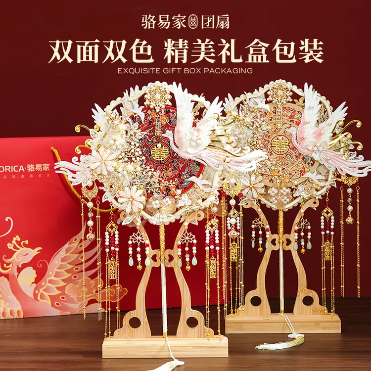 骆易家结婚团扇新娘双面高级秀禾喜扇材料包diy出嫁婚扇成品扇子