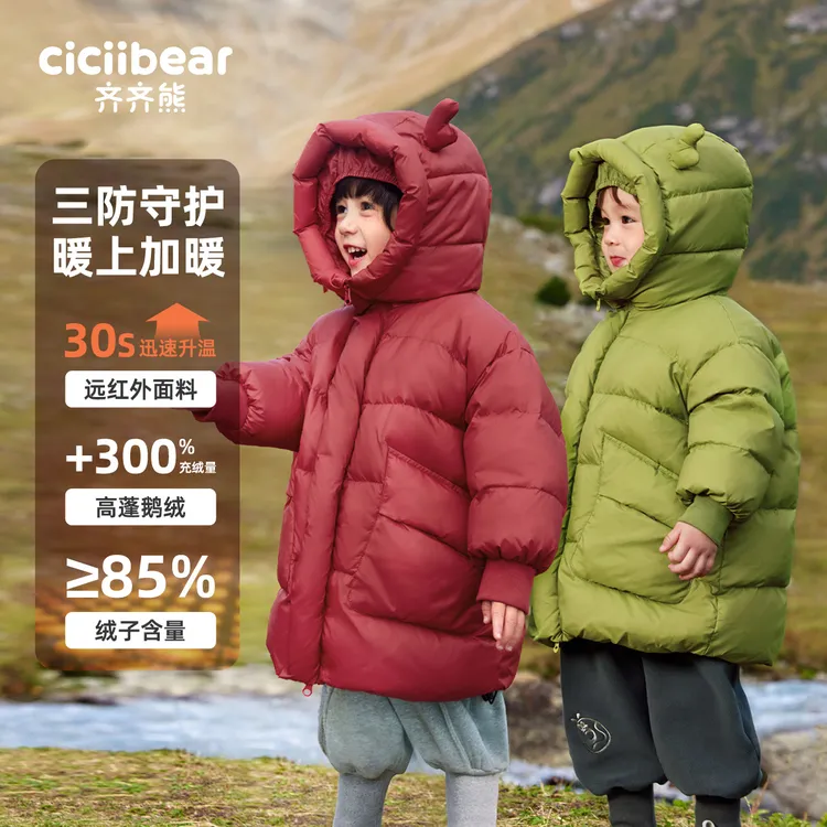 CICIIBEAR/齐齐熊男童鹅绒羽绒服宝宝冬季儿童中长款保暖 Q100894
