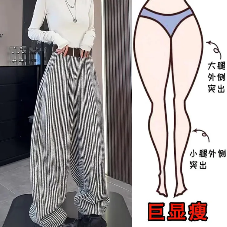冬季新款时尚潮流松弛感小众纹理条纹休闲裤加厚显瘦宽松阔腿裤女