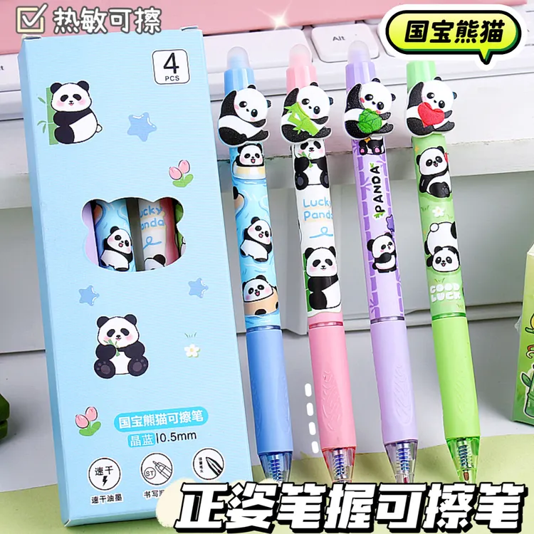 可爱风贴片可擦笔正姿优握可擦中性笔小学三年级专用热敏擦晶蓝