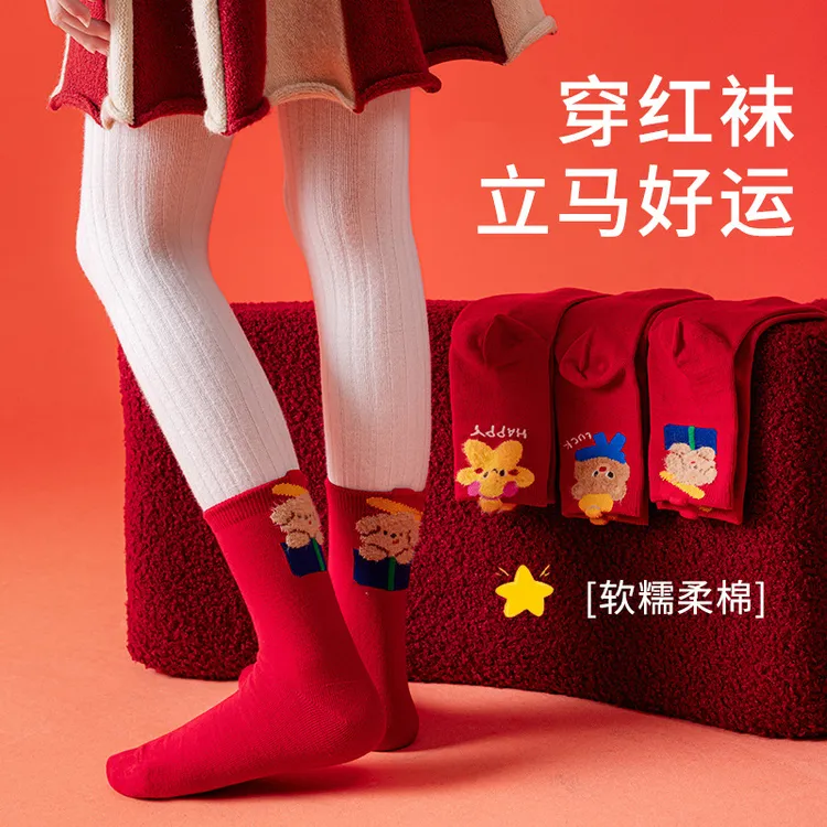 儿童本命年马年爆款2025新款无骨女孩红色中筒袜秋冬宝宝新年袜