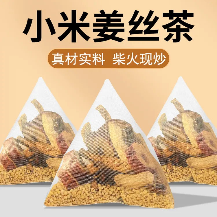 焦二仙炒米茶养生茶包小米陈皮姜枣茶炒制独立小包装办公室口粮茶