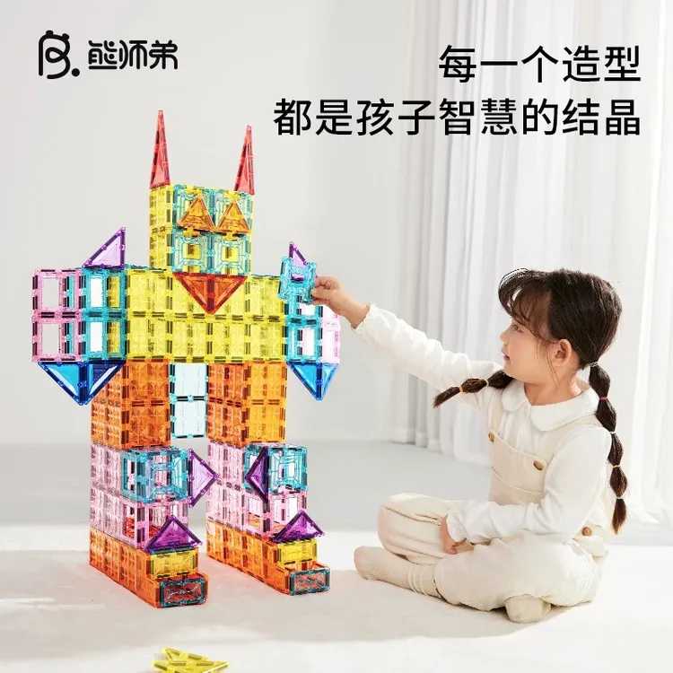 熊师弟儿童磁力片彩窗拼图积木3到6到8到12岁男女孩启蒙益智玩具