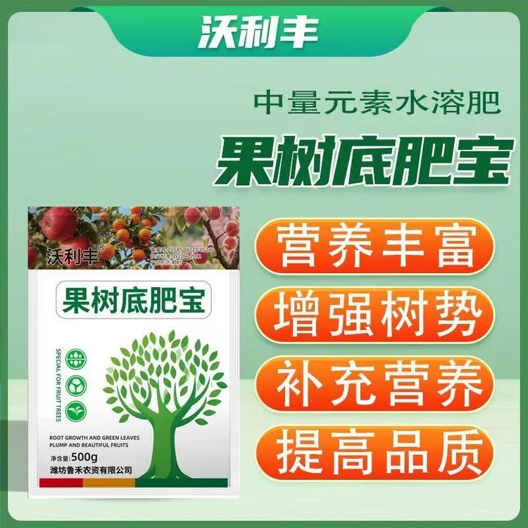 沃利丰正品果树底肥宝调理土壤提高树势补充营养提质增产颗粒肥料