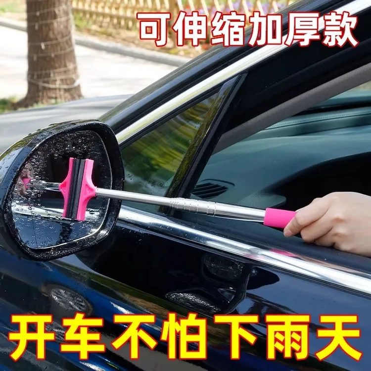 多功能汽车后视镜雨刮器车窗前挡风玻璃防雨清洁刷伸缩式刮水好物
