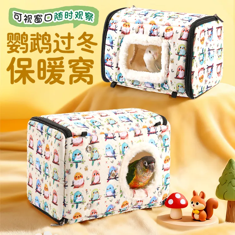 鹦鹉过冬神器加厚棉窝防风防寒牡丹玄凤和尚小太阳适用保暖鸟窝