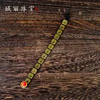 黄铜手链 【城丽】D家十二金仙手链/条FL-3415-1