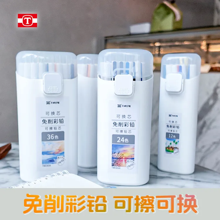 天卓3.0免削杆可换芯按动可擦彩铅水溶上色手工绘画便携可替换芯