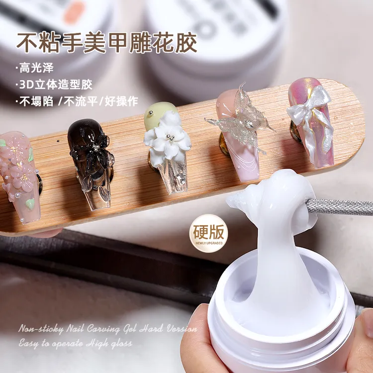 不粘手延长胶非免洗捏捏胶造型胶立体雕花塑形免指托快速延长