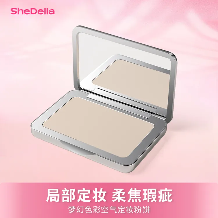 SHEDELLA/诗蒂娅干粉定妆控油持久防水遮瑕散粉饼细腻不飞粉平价