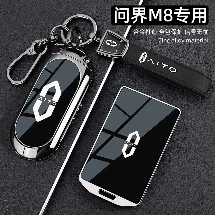 2025新问界M8钥匙套25款m8增程max专用Ultra卡片全包汽车壳扣男士