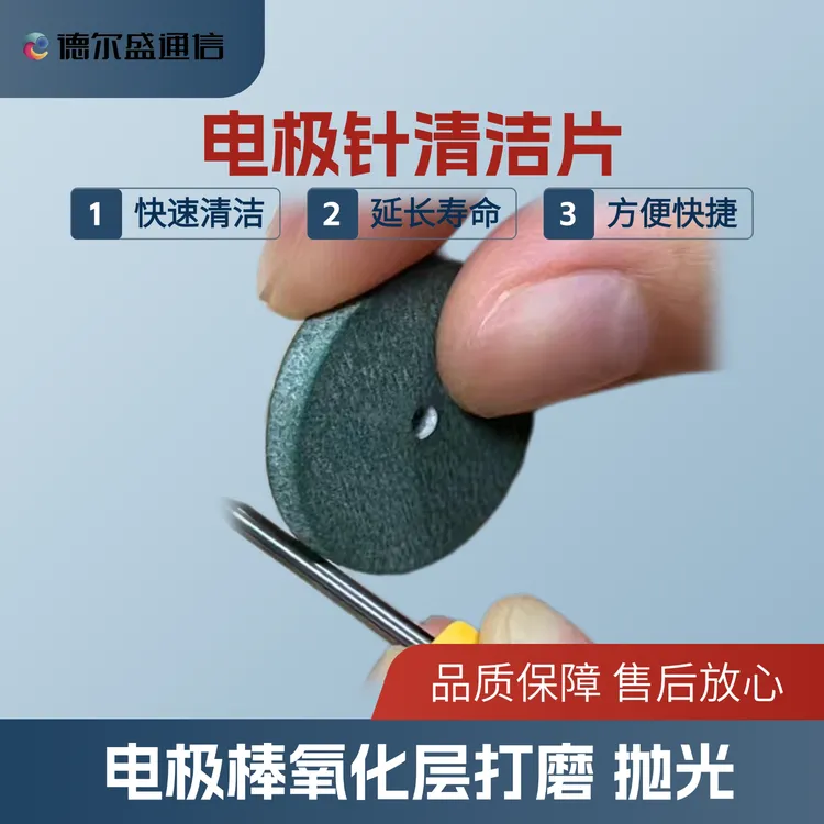 森仪电极针清洁片抛光片 电极棒氧化层清洁片 光纤熔接机维护工具