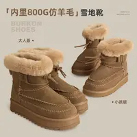 【阿尔派】皮毛一体雪地靴 25D08044