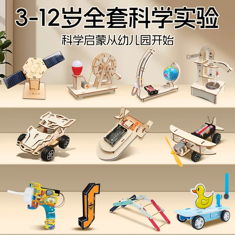 瑞舍科学小制作手工拼装科学实验益智玩具