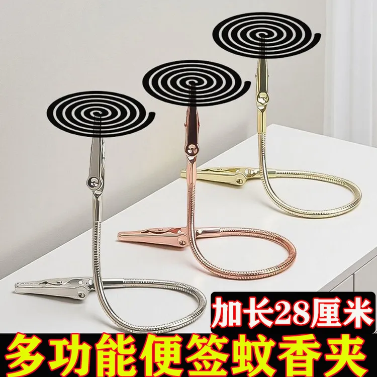 【3个装】可弯曲定时蚊香夹双头鳄鱼夹子桌面便签夹多功能立式照片