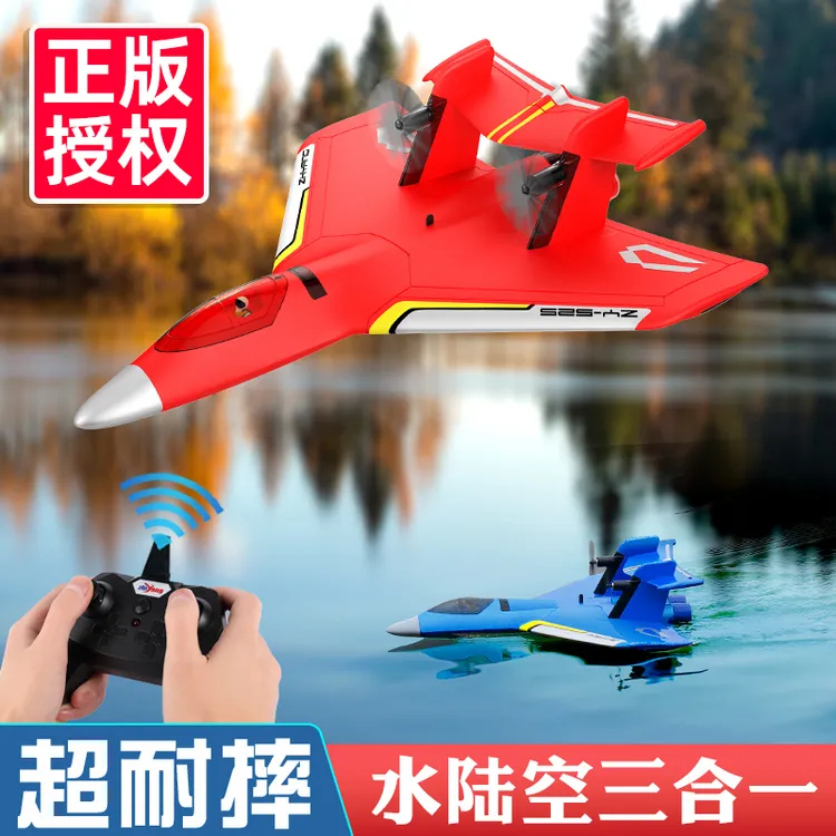 水陆空三栖遥控飞机战斗机玩具电动充电滑翔机航模固定翼耐摔飞机