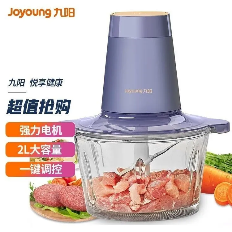 双十一九阳 2L 绞肉机家用电动辅食切菜碎菜机 S18-LA170