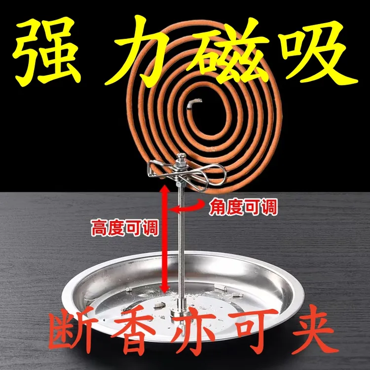 不锈钢磁吸蚊香夹子架檀香线香断香夹托盘驱蚊底座家用创意香支架