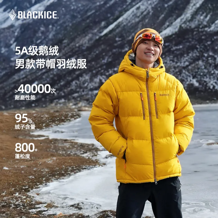 黑冰鹅绒厚款羽绒服连帽外套800蓬95绒冬季户外抗寒防风保暖8528