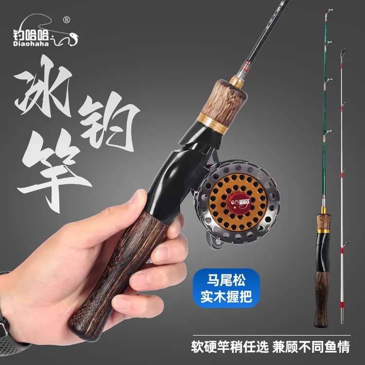 实木冰钓竿全套一整套冰钓杆冬钓杆实木把手短节插节冬钓竿台钓竿