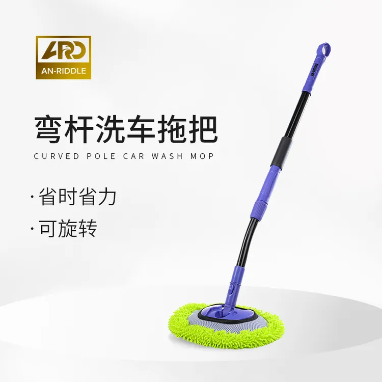 ARD安瑞德洗车刷伸缩拖把15°弯折刷车不伤汽车漆擦冼车拖把工具