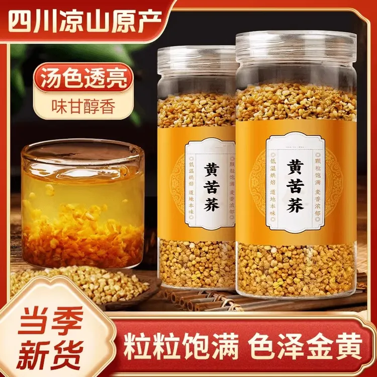 【支持试喝】黄苦荞茶四川大凉山黄全胚芽荞麦茶苦荞可干吃包邮罐装