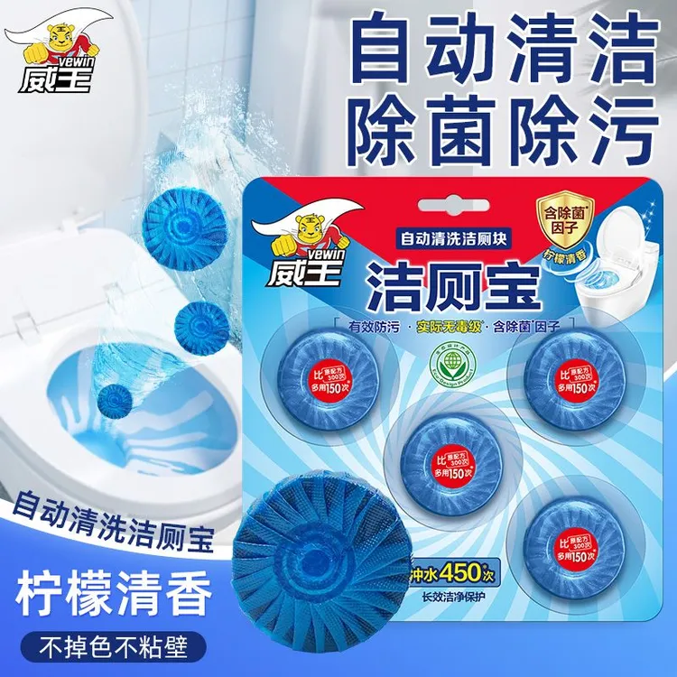家用卫生间清洗去污柠檬香味除臭除垢块状洁厕剂自动不粘清香型