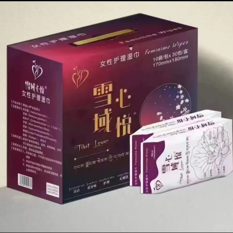 雪域心悦湿巾男女用清洁湿巾