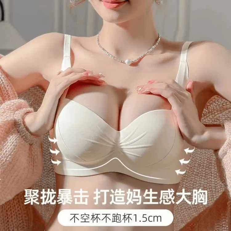 小聚蛋无钢圈提拉无痕内衣小胸显大聚胸罩