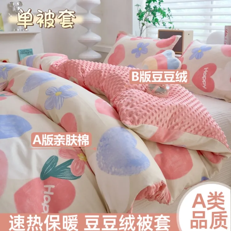 【主播推荐】—A类亲肤棉豆豆绒单被套四季通用单独被套双人被套
