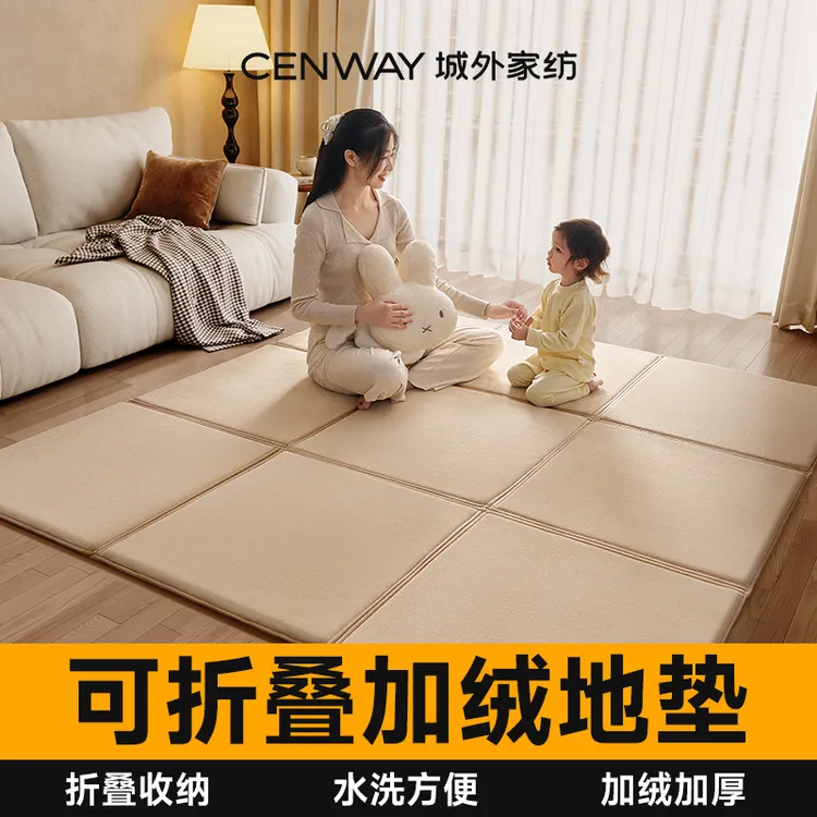 城外可折叠收纳牛奶绒地垫地毯冬季加厚暖卧室客厅垫子儿童爬爬垫