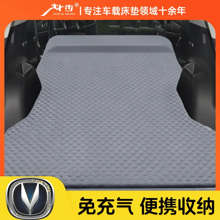 长安CS75专车专用便携充气床垫舒适睡垫后备箱睡觉必备神器折叠床