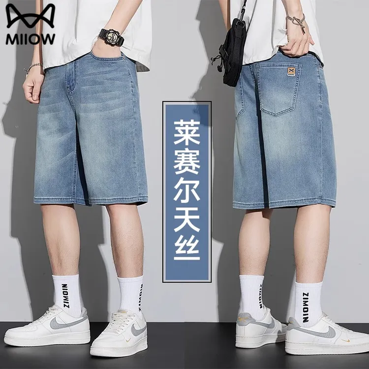猫人2025夏季薄款莱赛尔牛仔短裤男士中裤天丝短裤宽松五分裤子男