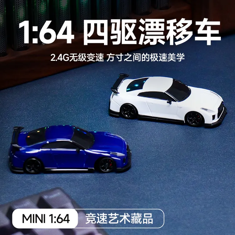 迷你1：64全比例四驱漂移遥控车高速赛车节日礼物汽车模型CAR