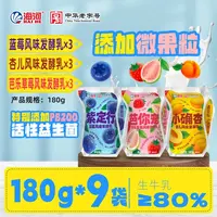 海河牛奶 新品上市 好彩头酸奶三种口味 三种寓意 180g*9