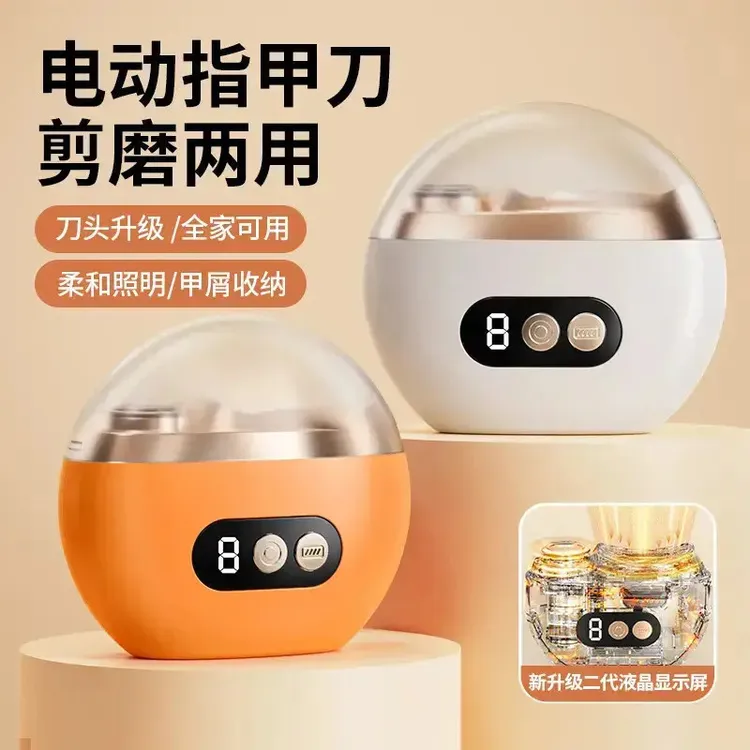 DAMMOSI成人防夹指甲钳电动指甲刀美甲打磨机自动指甲剪多功能磨