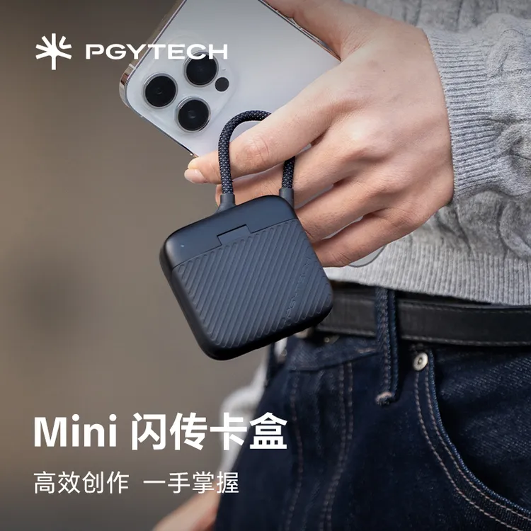 PGYTECH蒲公英读卡器4.0高速多功能合一相机sd卡Mini闪传卡盒手机